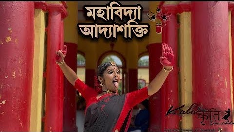 Maha Vidya Adya Shakti 🔱|| Dance Cover || Kalakriti || Anisha