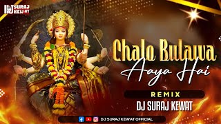 Chalo Bulawa Aaya Hai Remix Dj Suraj Kewat Navratri Special 2023 Album