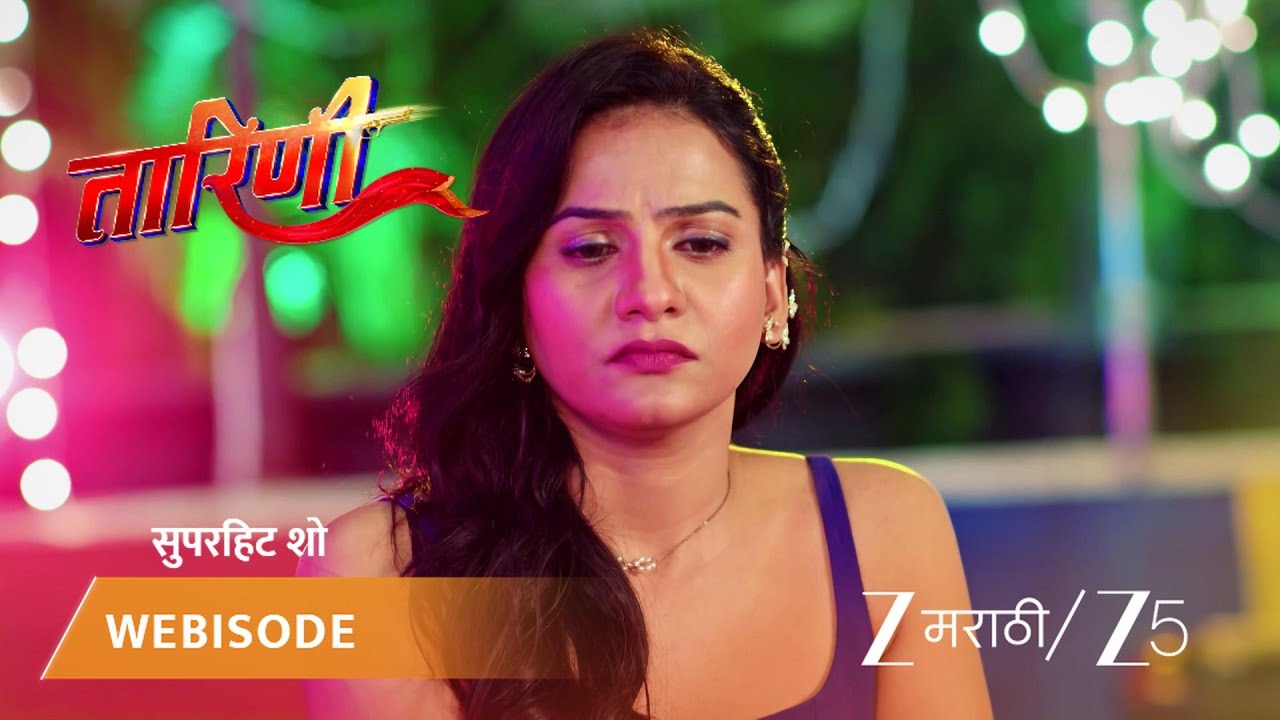TARINI | केदार आणि तरिणी जिंकणार का?