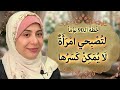 الاستثمار إللي هتندمي لو مبدأتيش فيه من دلوقتي❤️ |الاستثمار ف النفس الجزء الاول