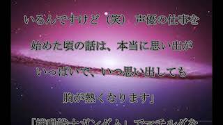 戸田恵子 池田秀一 戸田恵子 池田秀一との ガンダム声優同士の結婚 を 振り返る 話題 動画 男性声優のぬかるみに嵌まる