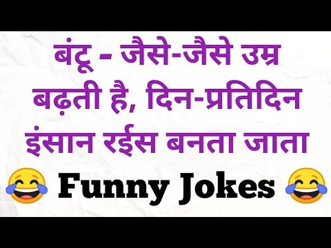majedaar-chutkule-||-funny-jokes-in-hindi-||-चुटकुले-76-||
