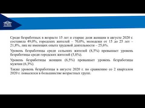 Тема 7 Правовое регулирование занятости населения часть 1