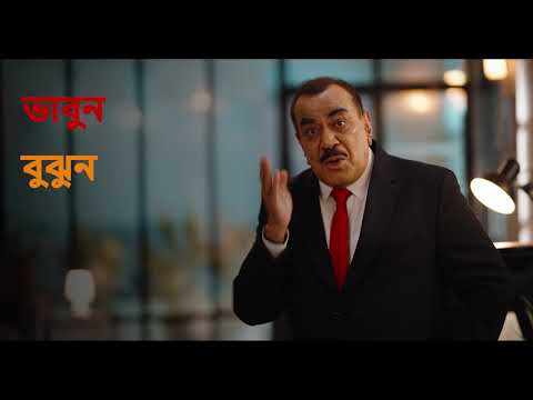 অপ্রয়োজনীয় কল ও মেসেজ থেকে কীভাবে নিজেকে রক্ষা করবেন | ভাবুন, বুঝুন, সাবধান থাকুন, রিপোর্ট করুন