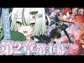 【 #鳴潮 / 完全初見 】第２章第１幕 いざ！リナシータへ！🐊┊#VTuber #わぬ太