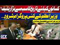 Budget 2026-27: Historic Support Package for Farmers Explained by Finance Minister | GTV News