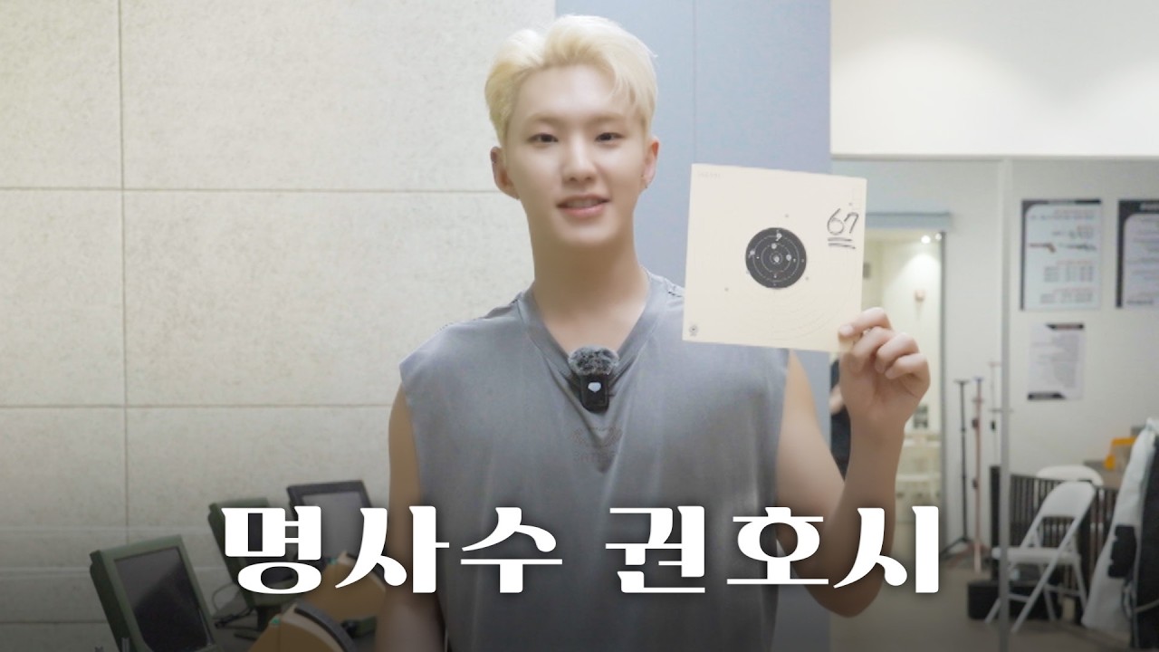 [HOSHI TAMTAM] EP.3 호랑해 : 명사수 권호시