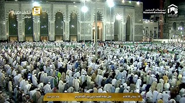ما تيسر من سورة آل عمران | عشاء الثلاثاء ١٨ رمضان ١٤٣٨هـ للشيخ د. صالح آل طالب
