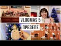 РОЖДЕСТВО В ИТАЛИИ 🎄 ДЕЛАЕМ ПРЕЗЕПЕ С РОЗАЛИЕЙ 🎄 VLOGMAS #5