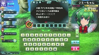 【QMA】ドラゴン組 191203【予習有】