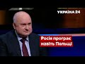 Смешко: Українці - останні романтики в Європі / НАТО, ЄС, Російське вторгнення - Україна 24