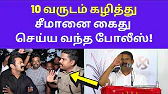 TAMIL ASURAN - தமிழ் அசுரன்