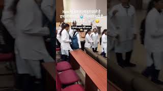 Medical students 💉🩺 #bhojpuri #comedy #funny #trending #memes #explore #mbbs #nursing #paramedical
