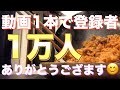 【1万人感謝】一人暮らし男が初めて作るオムライス