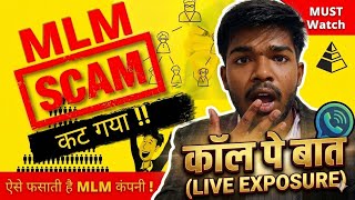 MLM Scam Call Recording: ऐसे फंसाते हैं ये लोग! 😡 (Live Proof)