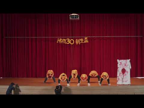 拂風手語第30屆新生盃 閉幕舞