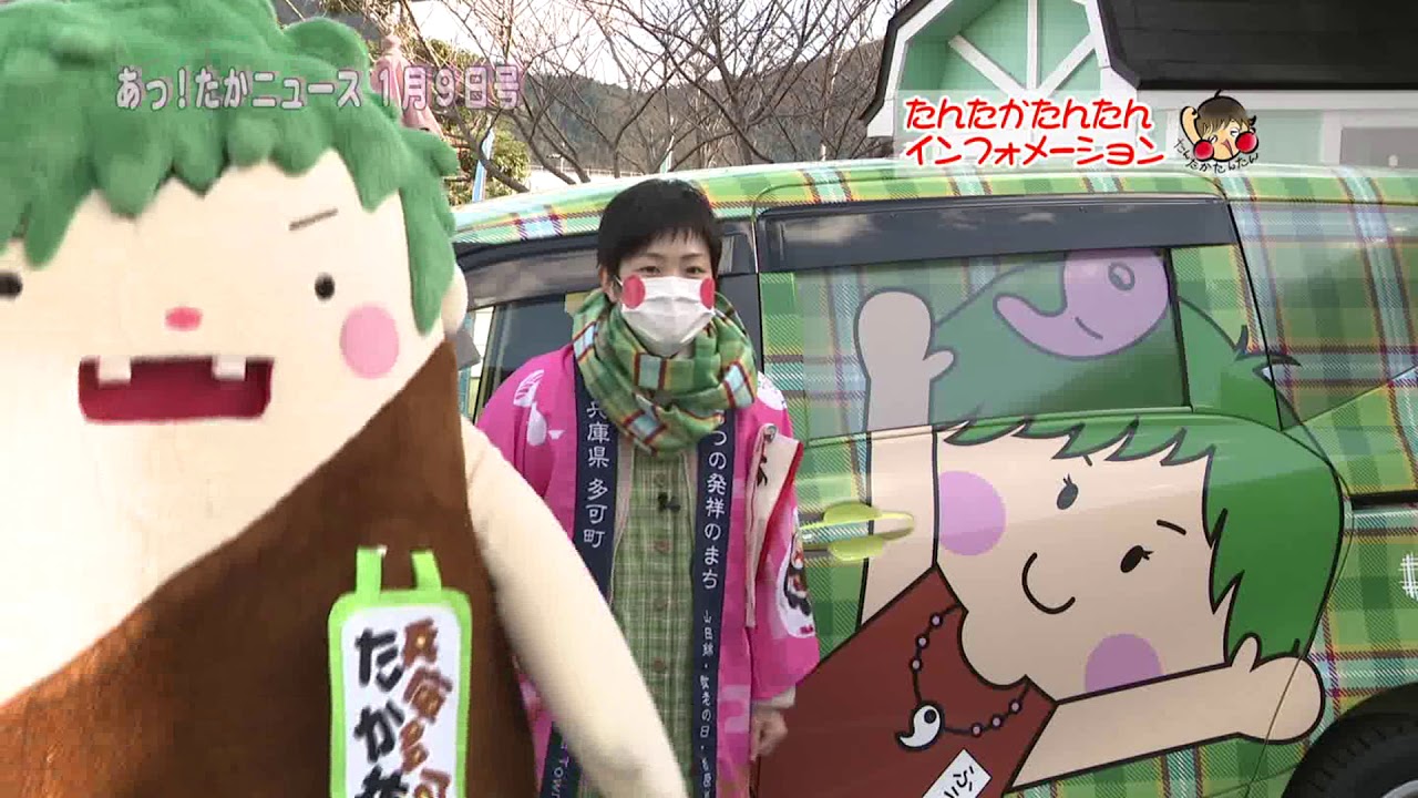 たんたかたんたんインフォメーション タカタータングッズなどを紹介