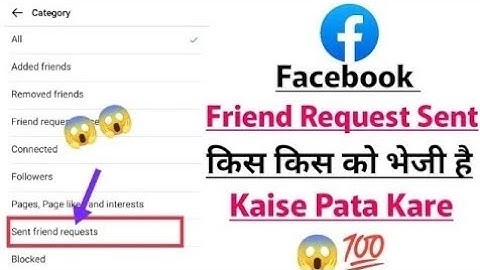 Facebook par Kis Kis ko friend request bheje hai kaise dekhe | fb pe pending request kaise dekhe