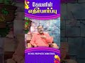 தேவனின் எதிர்பார்ப்பு | God's expectation