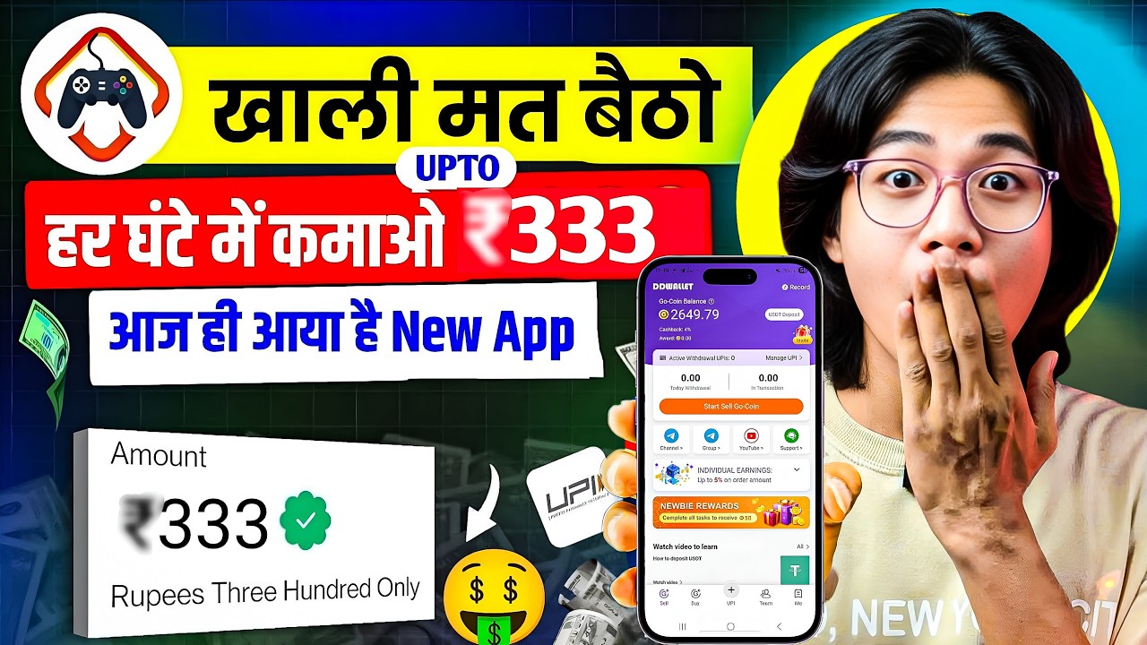🤑2026 NEW UPI EARNING APP | DAILY FREE UPI CASH WITHOUT INVESTMENT | EARN MONEY ONLINE