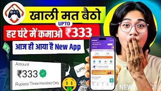 🤑2026 NEW UPI EARNING APP | DAILY FREE UPI CASH WITHOUT INVESTMENT | EARN MONEY ONLINE screenshot 5