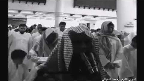 من سورة البقرة [ وإذ قال ربك للملائكة ] محمد اللحيدان