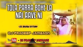 Tola Sabar Bohe La Nai Aay - Saadi Remix - Dj Pradeep Jamgaon 