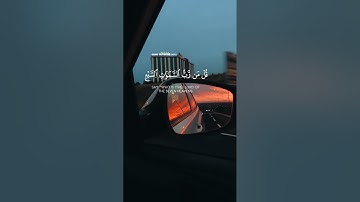  تلاوة خاشعة من القرآن الكريم بصوت مؤثر يلامس القلوب ويبعث الطمأنينة في النفوس.