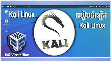 How To Install Kali Linux With Oracle VM VirtualBox || របៀបដំឡើង Kali Linux With Oracle VMVirtualBox