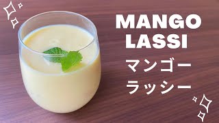 5分でできる マンゴーラッシー Home Made Mango Lassi In 5 Minutes The Best Youtube