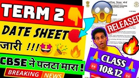 Emergency Update- CBSE Term 2 Date Sheet जारी 🔴,Term2 DateSheet Released,CBSE Latest News,Vishal Sir