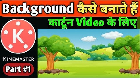 how to make cartoon background in kinemaster part 1/cartoon background kaise banate hai phone se