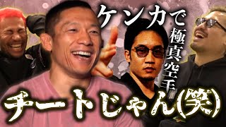 堀口「朝倉未来は『不良で成り上がった』言ってるけど...」世に広がる大嘘プロモーションたち