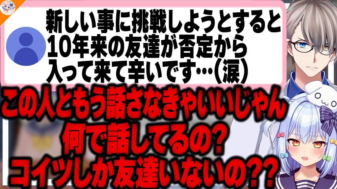 【百害あって一利なし】「大丈夫?」が心を削る…否定から始まる友人関係を切るかなえ先生と犬山たまき【#かなたま相談所24】