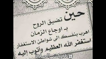 تلاوة من سورة الأحزاب بصوت محمد بن سعيد اليعقوبي #تلاوات_الصلاة