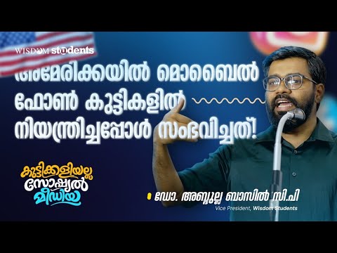 Health & Psychology Beyond Algorithm | Dr. Abdulla Basil C P | Social Media is NOT a Child's Play