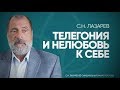 Почему любить себя необходимо? Передаются ли черты характера отчима ребенку?