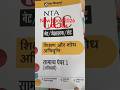 Paper 1 UGC Net #2026 New book uploaded # NTA UGC net June 2026 Full solved paper