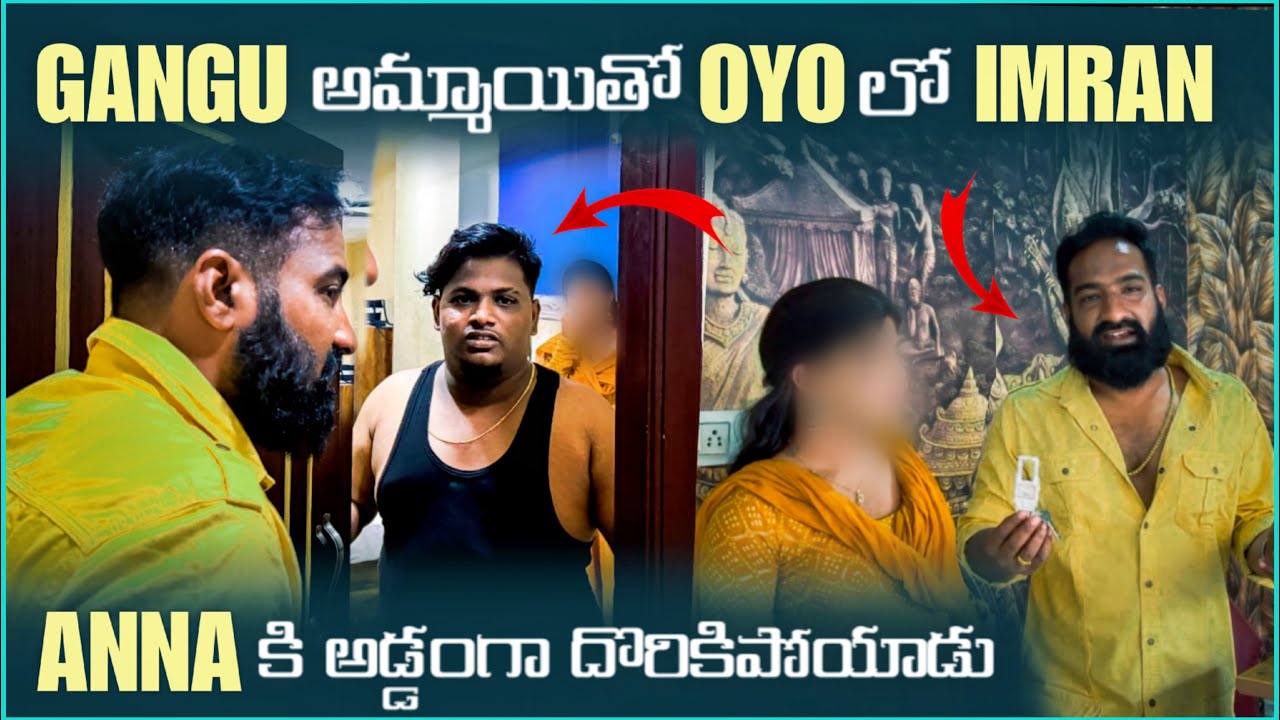 Gangu అమ్మాయితో Oyo లో imran Anna కి అడ్డంగా దొరికిపోయాడు | Pareshan Boys1 
