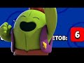 РЕАКЦИИ ШКОЛЬНИКОВ НА ВЫПАДЕНИЯ 6 7 8 ПРЕДМЕТОВ ИЗ МЕГАЯЩИКА В BRAWL STARS// ВЫПАЛА ЛЕГА В БРАВЛ
