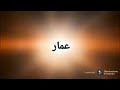 تصميم ل عمار الحلواجي 