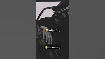 بنات الجامعة بنات الجامعة ربيعة لاجودان المغرب اغاني مشهورة ترند المغرب الجزائر Maroc Trend 