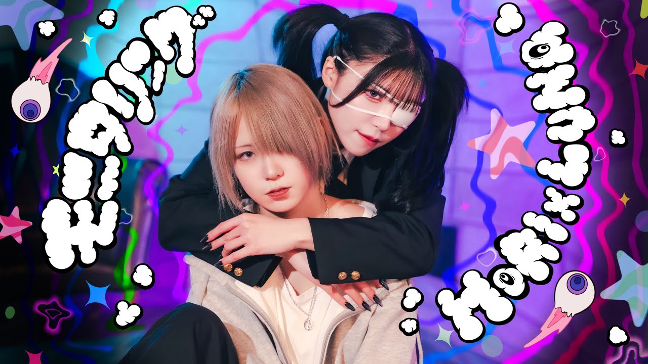 【ほりるな】モニタリング-DECO*27 踊ってみた【オリジナル振付】