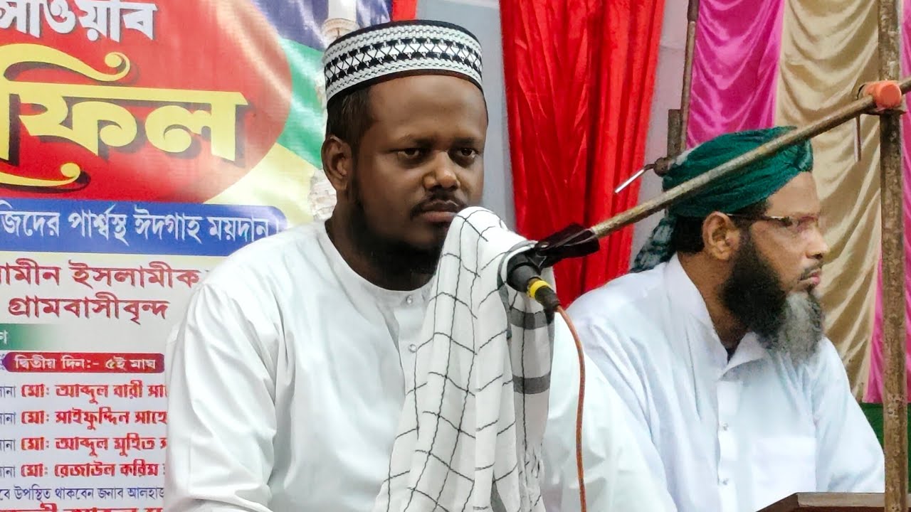 🔴 Live- মুফতি আব্দুল মতিন সাহেব | মাওলানা আব্দুল মুহিত সাহেব | নতুন ওয়াজ 2026