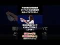 不法移民0のポーランド女性政治家、EUのトップにブチギレ！ #ポーランド #移民 #ブチギレ #shorts