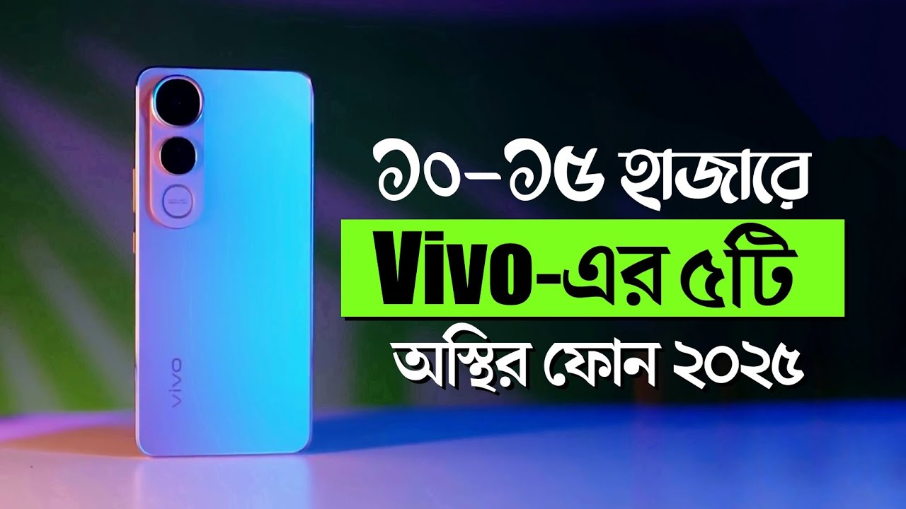 Топ-05 лучших телефонов Vivo стоимостью около 15 000 така | 5 лучших телефонов Vivo в ценовом диа...