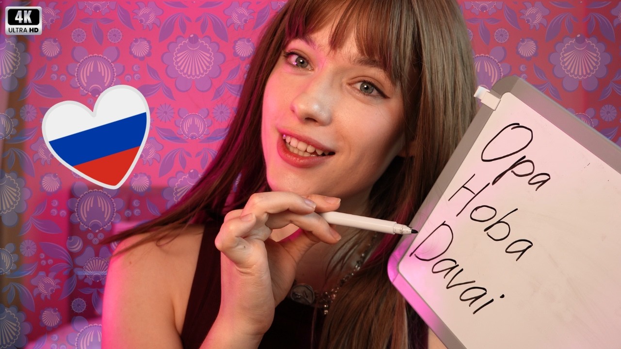 ASMR: A Relaxing Russian Lesson—I'll Teach You Words You Won't Learn in Language School