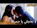 ندم جاء في صباح ليلة عاصفة  دراما تركية بجودة عالية