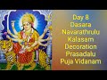 Day 8 Darasa Navarathrulu Durga Devi Ammavari Puja Kalasam Decoration Prasadalu Puja Vidanam