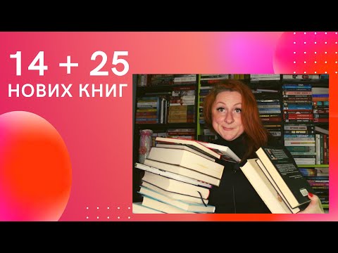 Видео: НОВІ КНИГИ: покупки березень-квітень